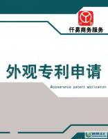 ?？谙柘鑼＠聞账?一站式知識產(chǎn)權服務與代理登記平臺