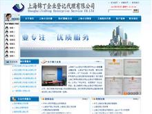 上海錦丁企業(yè)登記代理 一站式專業(yè)企業(yè)服務專家