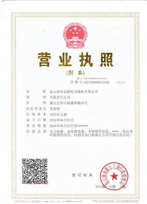 深圳瑞程企業登記代理 專業護航，助力企業高效啟航