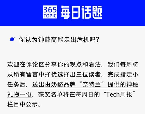 命懸一線的鐘薛高 代工廠停產、經銷商等貨、員工討薪背后的企業困局