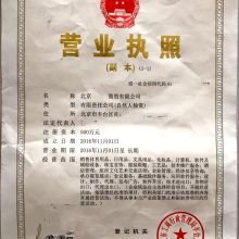 北京中企開元登記注冊代理事務所 企業事務登記代理的專業服務伙伴